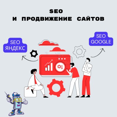 SEO и продвижение сайтов - купить в Кроянском